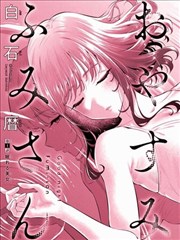 鬼灭之刃漫画柱训练篇第16卷封面