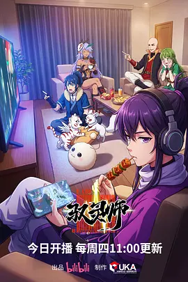 鬼灭之刃漫画呼吸法设定解析